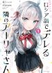 tokidoki-bosotto-roshiago-de-dereru-tonari-no-alya-san-image